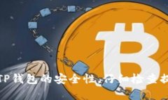 关于将数字货币从交易所